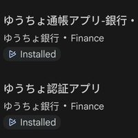 Japan Post Bank app