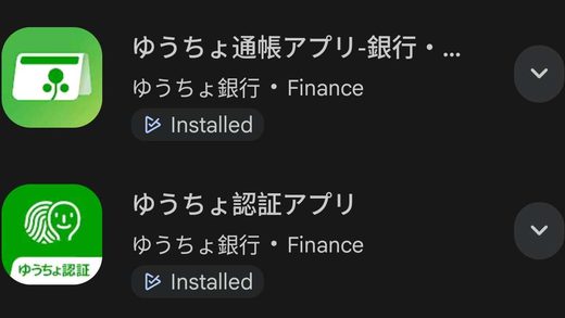 Japan Post Bank app