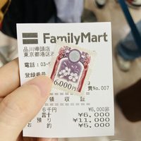 Japanese revenue stamp
