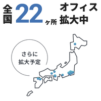 GMO’s virtual office service currently has 22 locations across Japan