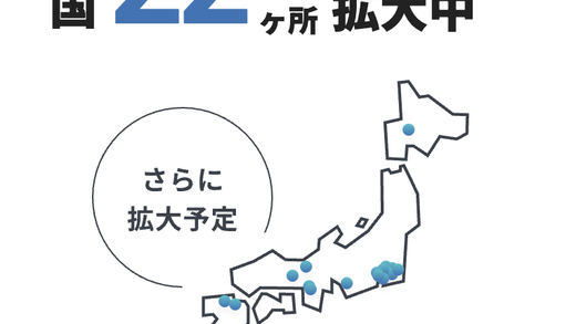 GMO’s virtual office service currently has 22 locations across Japan